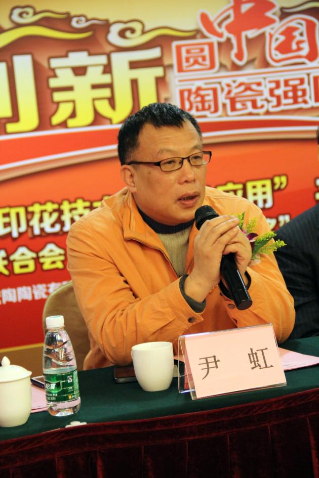 图5、中国修建卫生陶瓷协会副秘书长、华南理工大学教授尹虹博士先容pp电子游戏联合会科技前进奖获奖情形