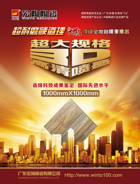 图1、pp电子游戏超大规格喷墨砖形象画