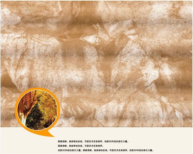 图4、真石纹理，自然神韵