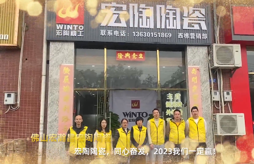 pp电子游戏佛山宏瀚昌陶瓷