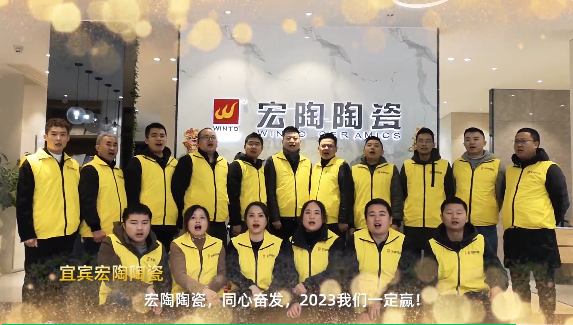 pp电子游戏陶瓷宜宾