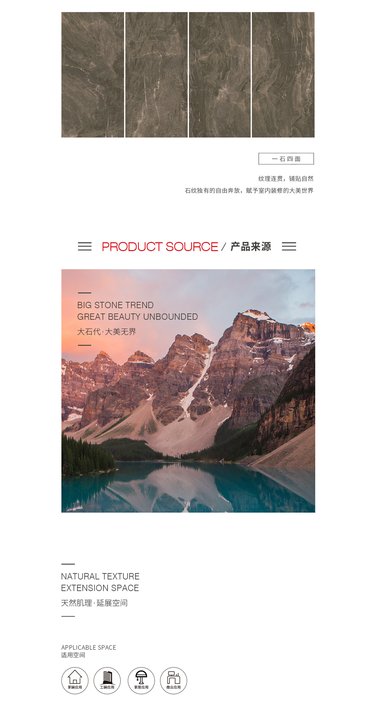 TPG1890171（圣罗兰）岩板图片规格型、优势特点详细先容。